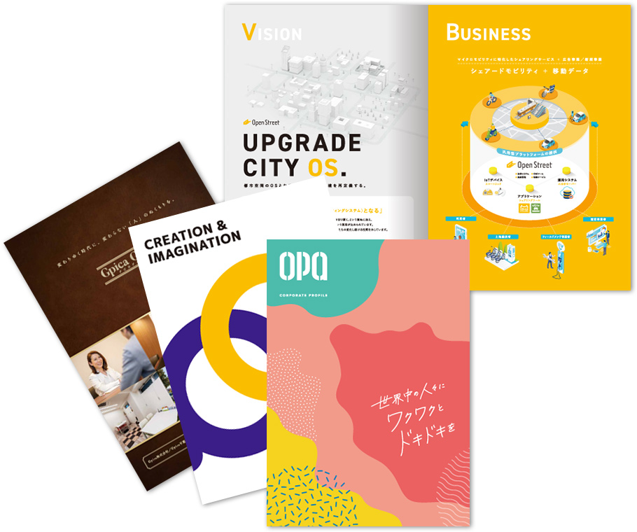 会社案内パンフレット