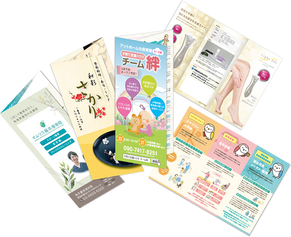 三つ折りリーフレット