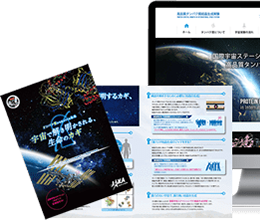 丸ごとおまかせ HP＆パンフレット制作パック