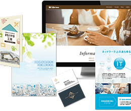 まとめてお得 新規開業・開店・独立応援パック