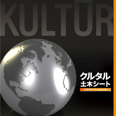 東和工業株式会社 様