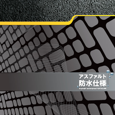 東和工業株式会社 様