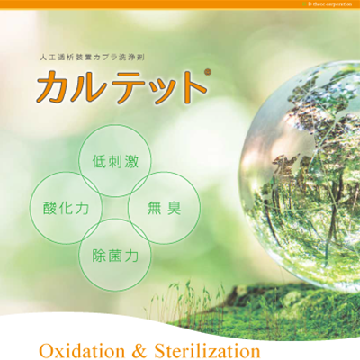 ディースリー株式会社 様