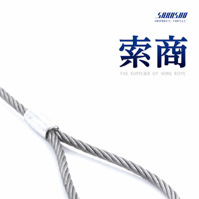 有限会社索商 様