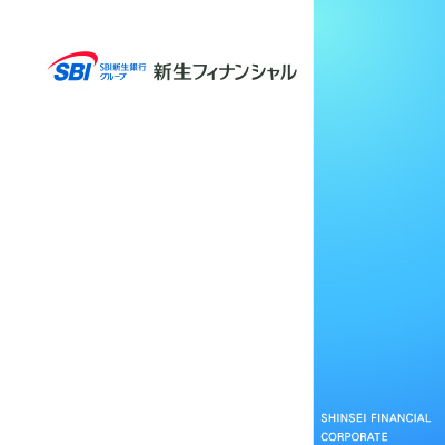 新生フィナンシャル株式会社 様