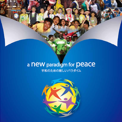 ピースイニシアチブ 様