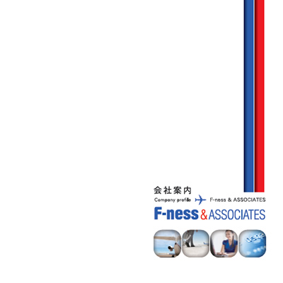 エフネス&アソシエイツ 様