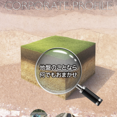 株式会社スィーク・エイム 様