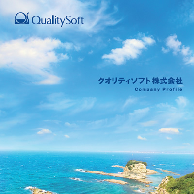 クオリティソフト株式会社 様