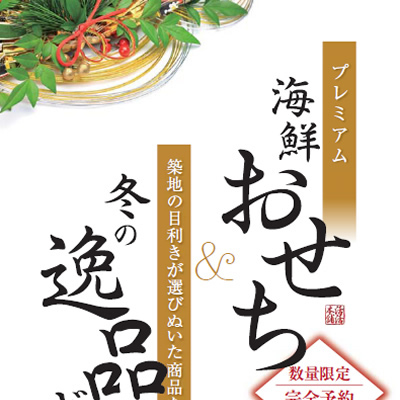和歌山共和水産株式会社 様