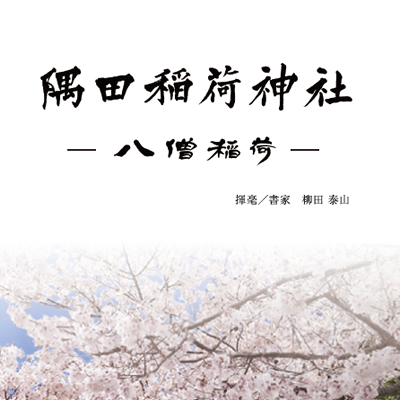 株式会社凌雲ホールディングス 様