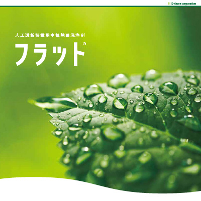 ディースリー株式会社 様