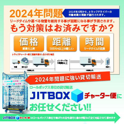 ヤマトボックスチャーター株式会社 様