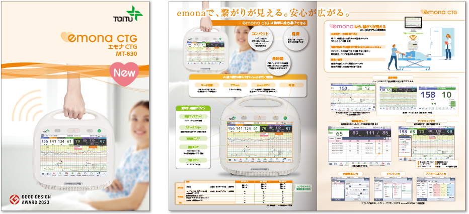 トーイツ株式会社様 パンフレットデザイン実績 センター折り 4ページ