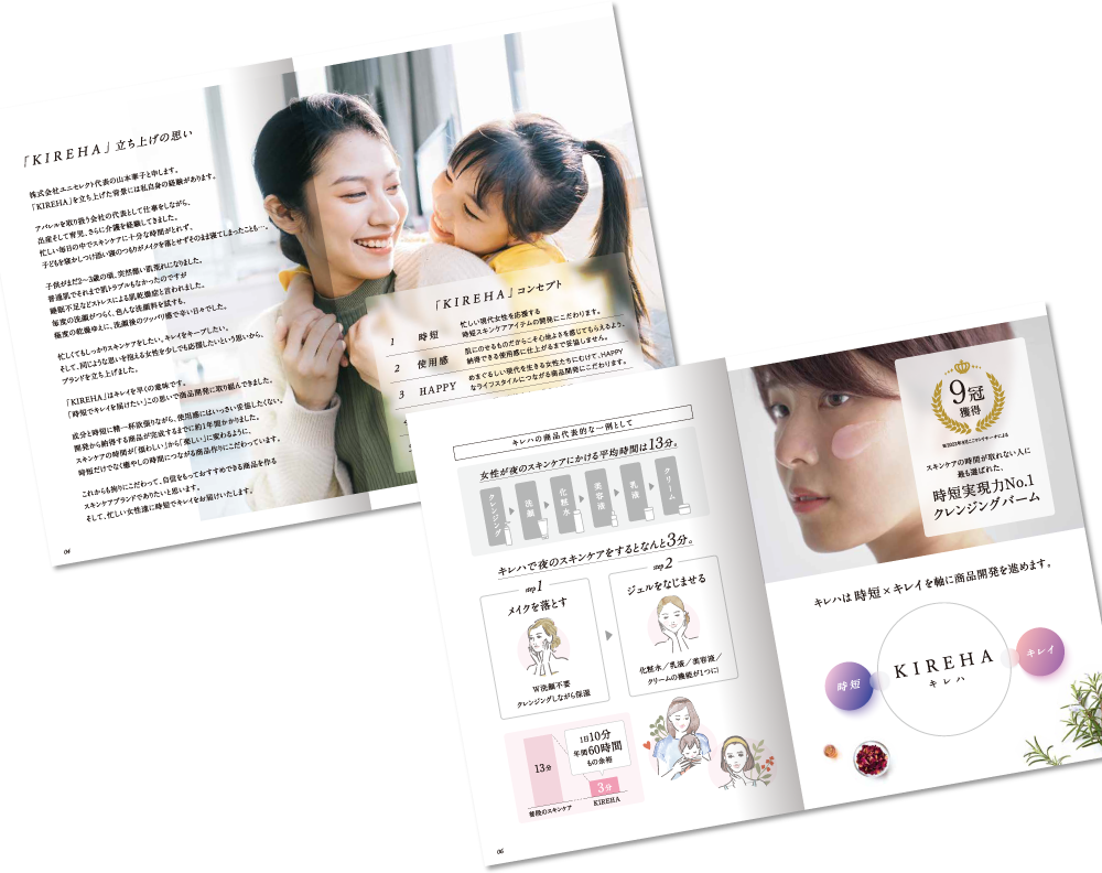 株式会社ユニセレクト様 パンフレットデザイン実績 A5 中綴じ 8ページ