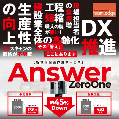 株式会社チーム・エッヂ 様