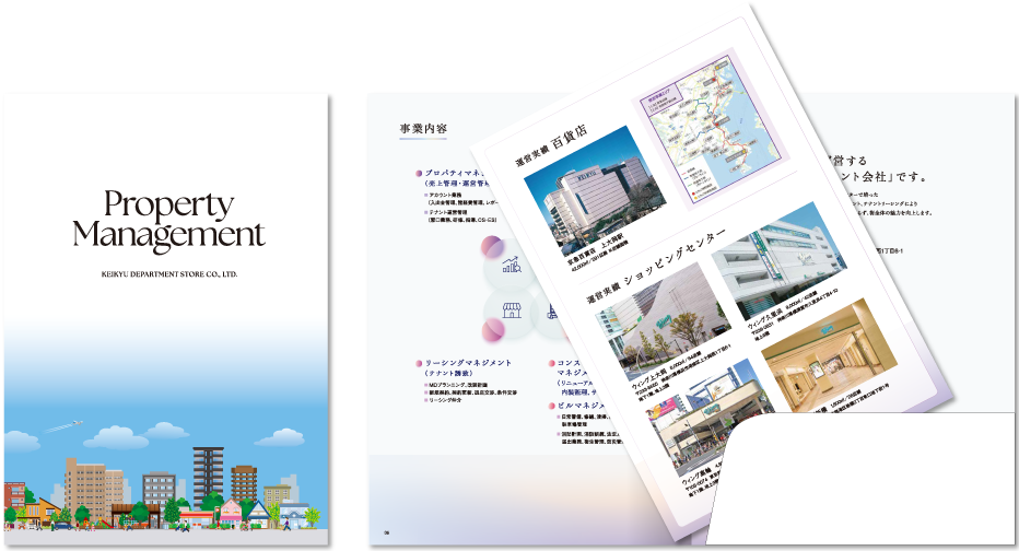 株式会社京急百貨店様 会社案内デザイン実績 センター折りポケット付き 8ページ＋ペラ1種