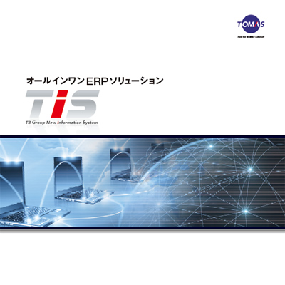 株式会社ティービックス 様