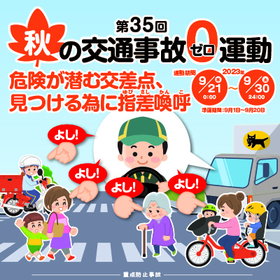 ヤマトボックスチャーター株式会社 様