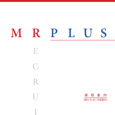 アポプラスステーション株式会社 様