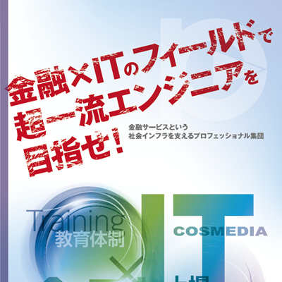 株式会社コスメディア 様