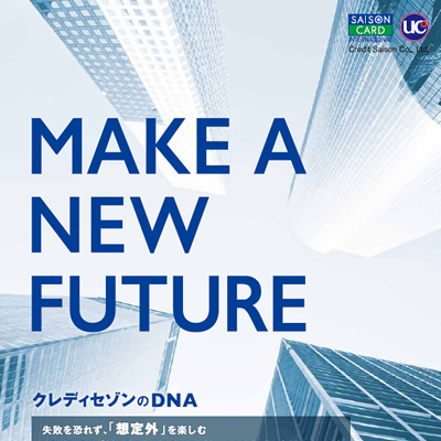 株式会社クレディセゾン 様