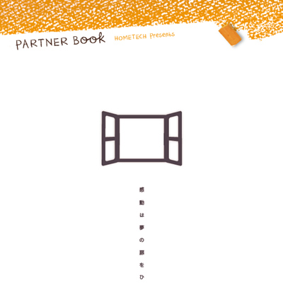 ホームテック株式会社 様