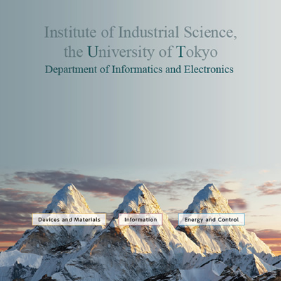 東京大学生産技術研究所 様