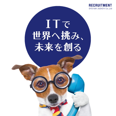 株式会社システムデザイン 様