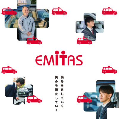 三ツ矢エミタスタクシーHD株式会社 様