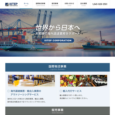 アイステップ株式会社 様