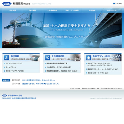 杉田産業株式会社 様