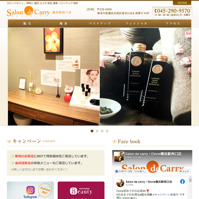 サロンドキャリー 様